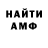 АМФЕТАМИН Розовый Arinka Malashevskaya