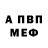Метадон кристалл MandRproductions Fan