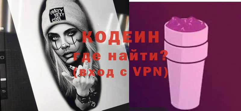 darknet Telegram  Малаховка  Кодеин напиток Lean (лин) 