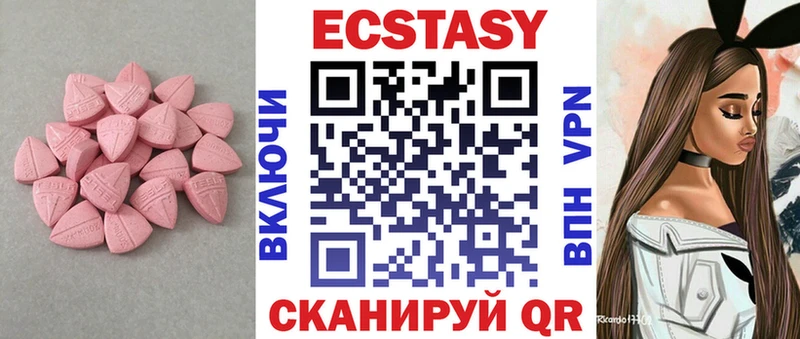 Ecstasy Cube mega Малаховка