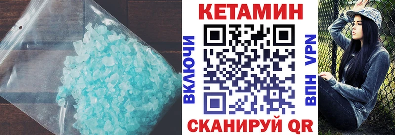 где купить   Малаховка  Кетамин VHQ 