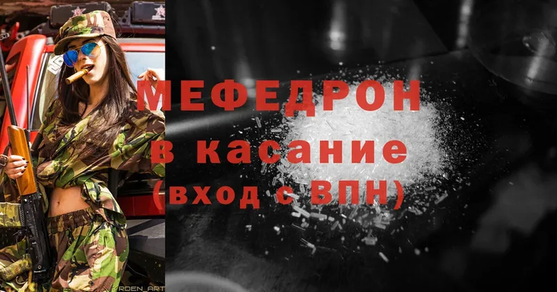 Меф mephedrone  mega как войти  Малаховка 