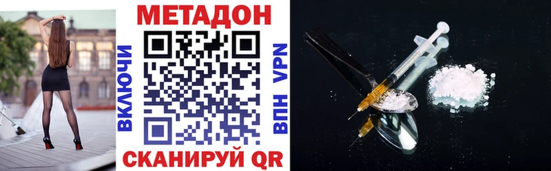 наркотики  darknet какой сайт  МЕТАДОН VHQ  Малаховка 